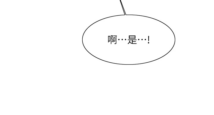 色輪眼第2季第57話-調教新任小秘書♥