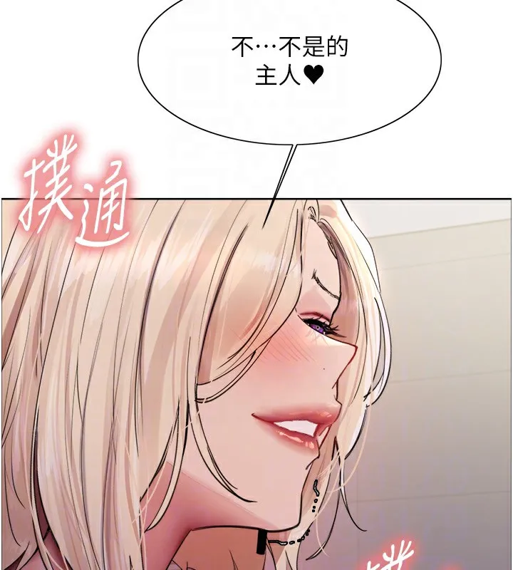 色輪眼第2季第57話-調教新任小秘書&hearts;