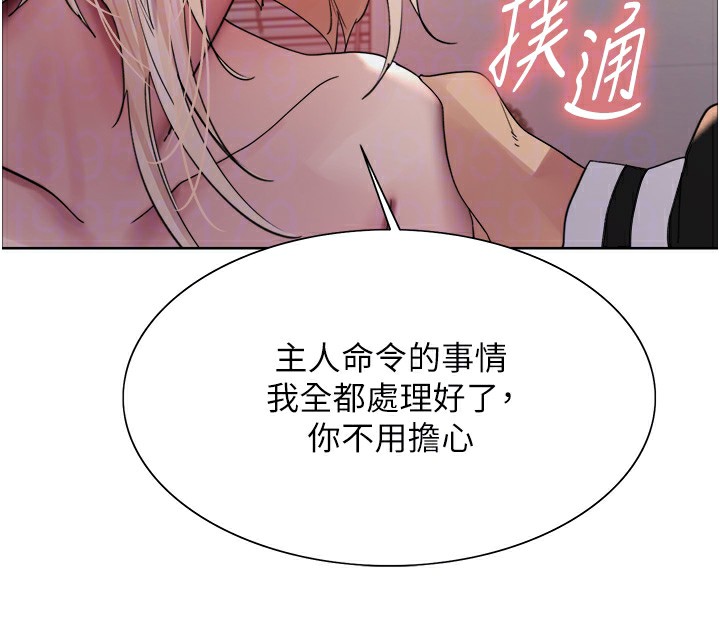 色輪眼第2季第57話-調教新任小秘書♥