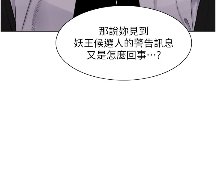 色輪眼第2季第57話-調教新任小秘書♥