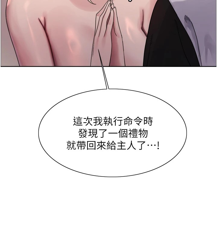 色輪眼第2季第57話-調教新任小秘書♥