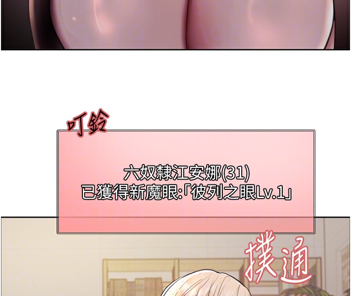 色轮眼第2季第57話-調教新任小秘書♥