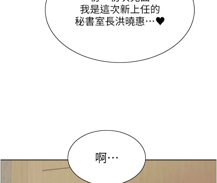 色輪眼第2季第57話-調教新任小秘書&hearts;