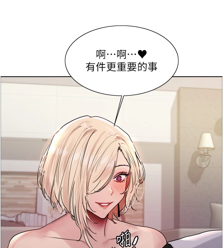 色轮眼第2季第57話-調教新任小秘書♥