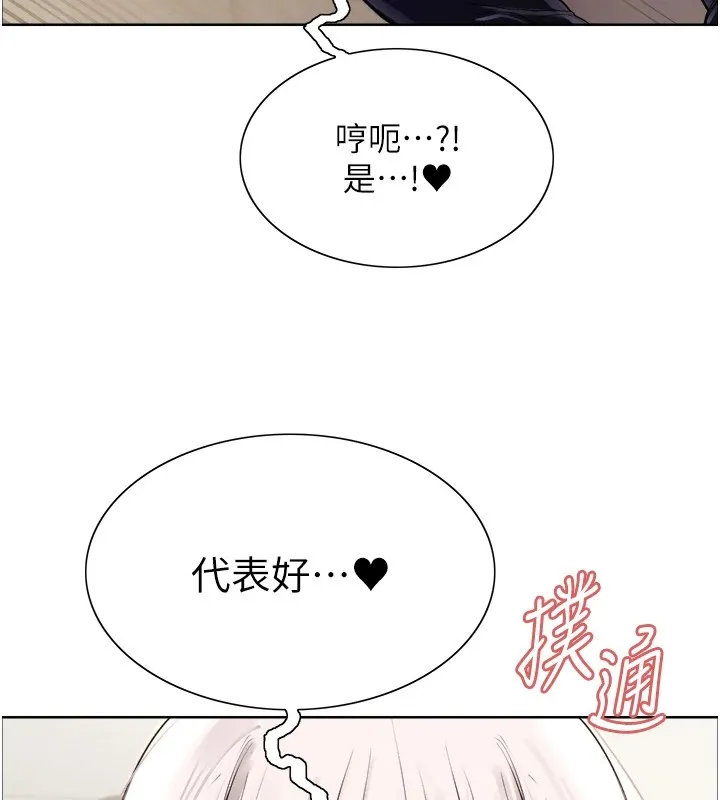 色輪眼第2季第57話-調教新任小秘書&hearts;