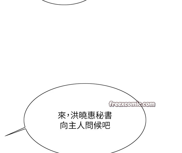 色輪眼第2季第57話-調教新任小秘書♥