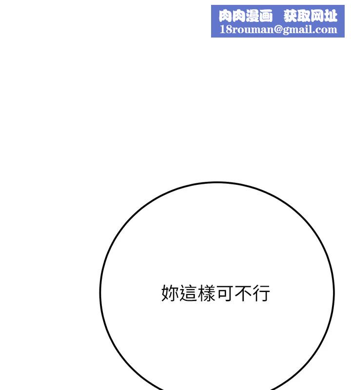 掠夺行动第39話-交換條件