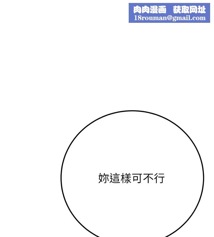 掠夺行动-第39話-交換條件 - 图片 1