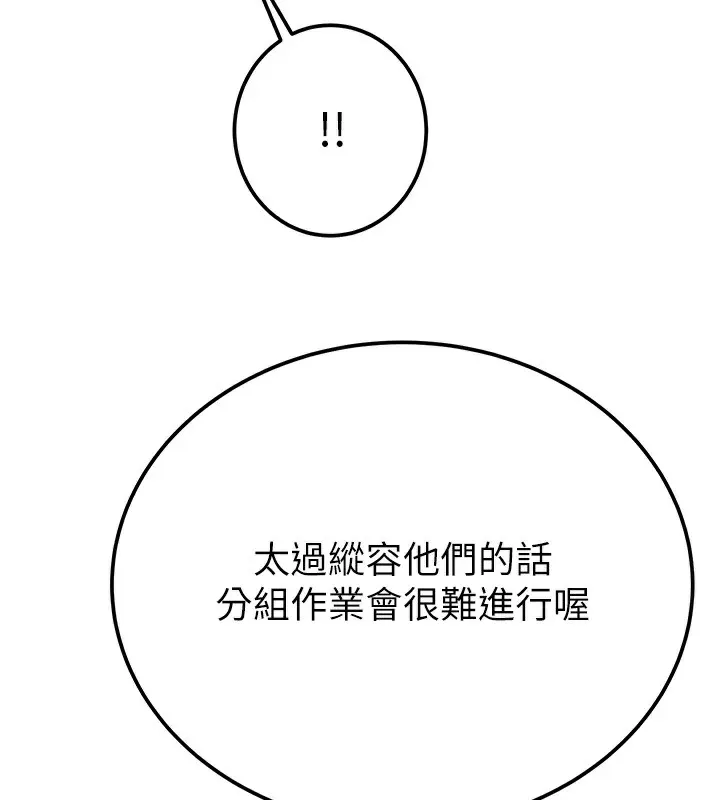 掠夺行动-第39話-交換條件 - 图片 3