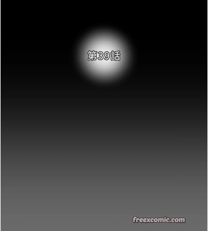 掠夺行动第39話-交換條件