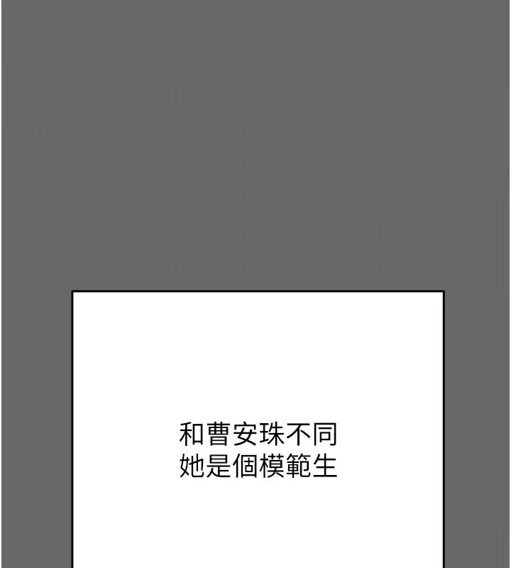 掠夺行动-第39話-交換條件 - 图片 21