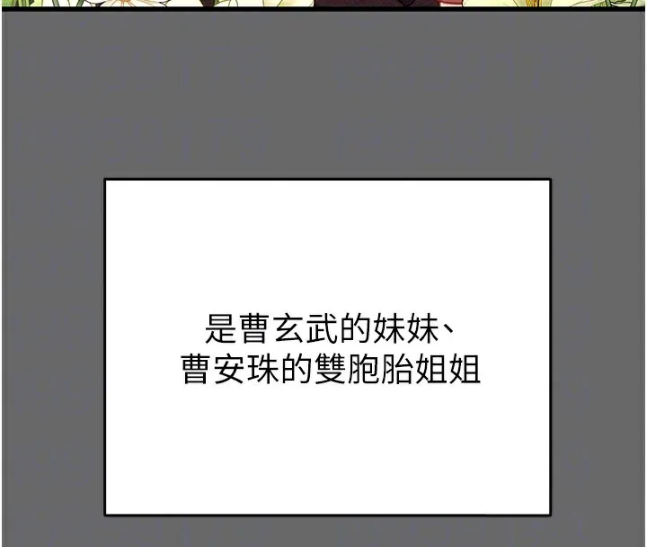 掠夺行动-第39話-交換條件 - 图片 20