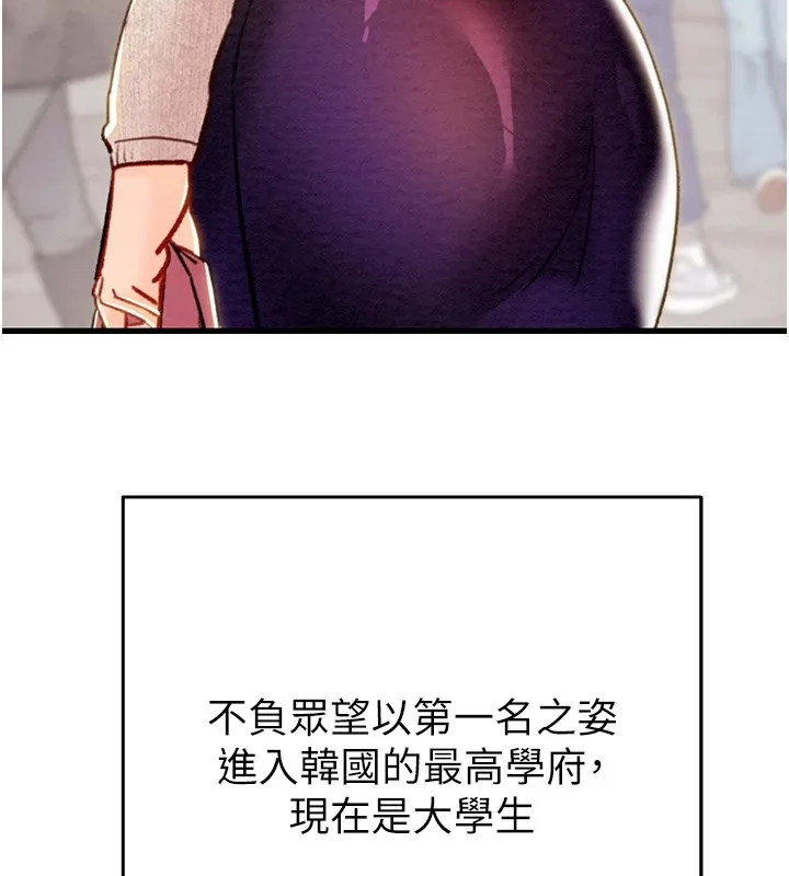 掠夺行动-第39話-交換條件 - 图片 26