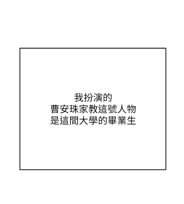 掠夺行动第39話-交換條件