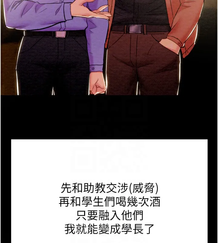 掠夺行动-第39話-交換條件 - 图片 33