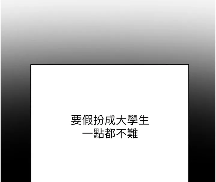 掠夺行动-第39話-交換條件 - 图片 31