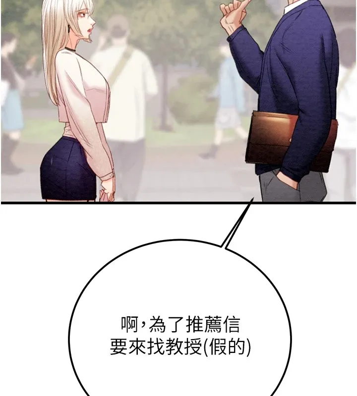 掠夺行动-第39話-交換條件 - 图片 36