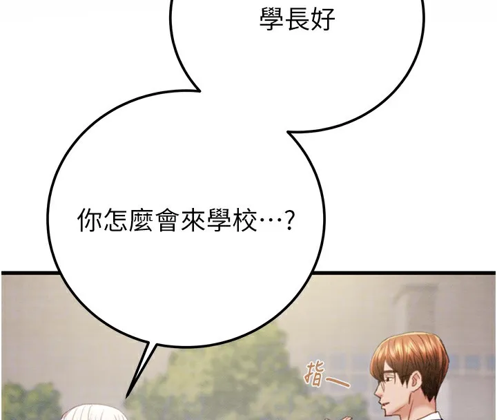 掠夺行动-第39話-交換條件 - 图片 35