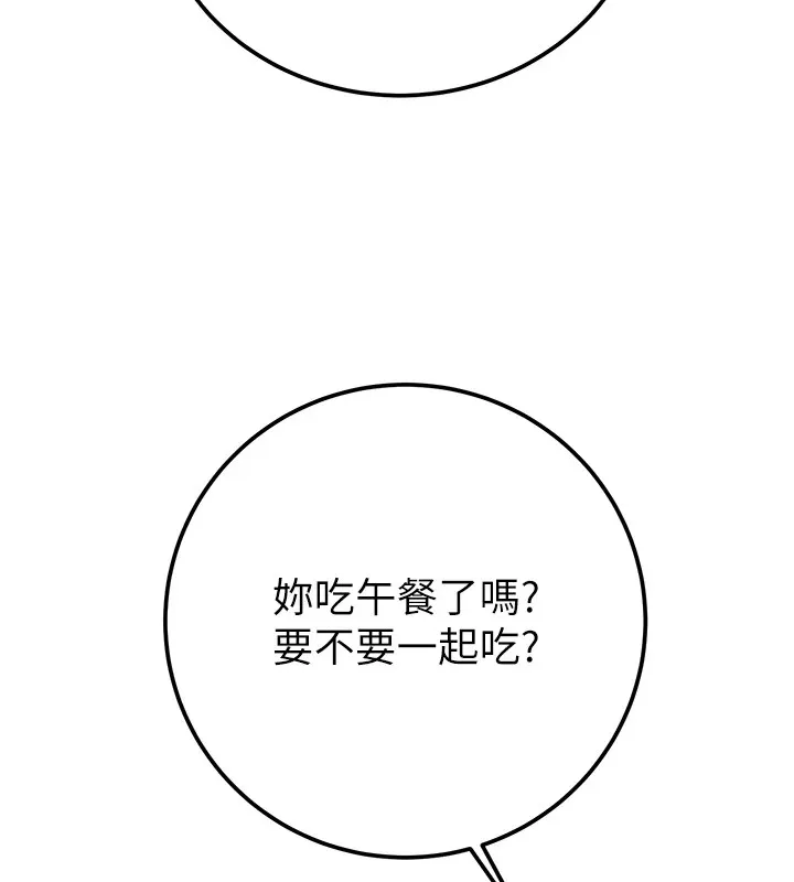 掠夺行动-第39話-交換條件 - 图片 37