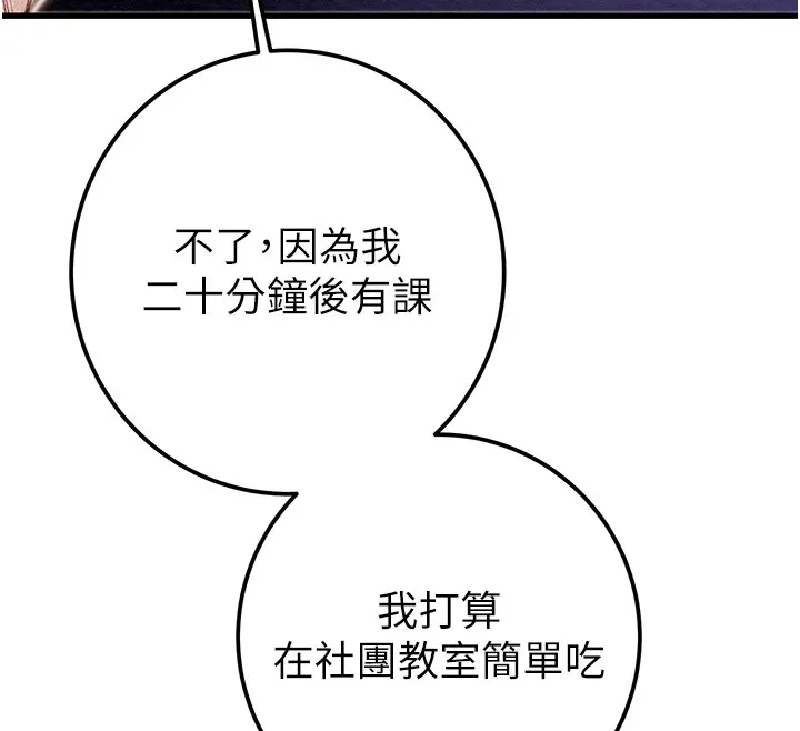掠夺行动-第39話-交換條件 - 图片 39