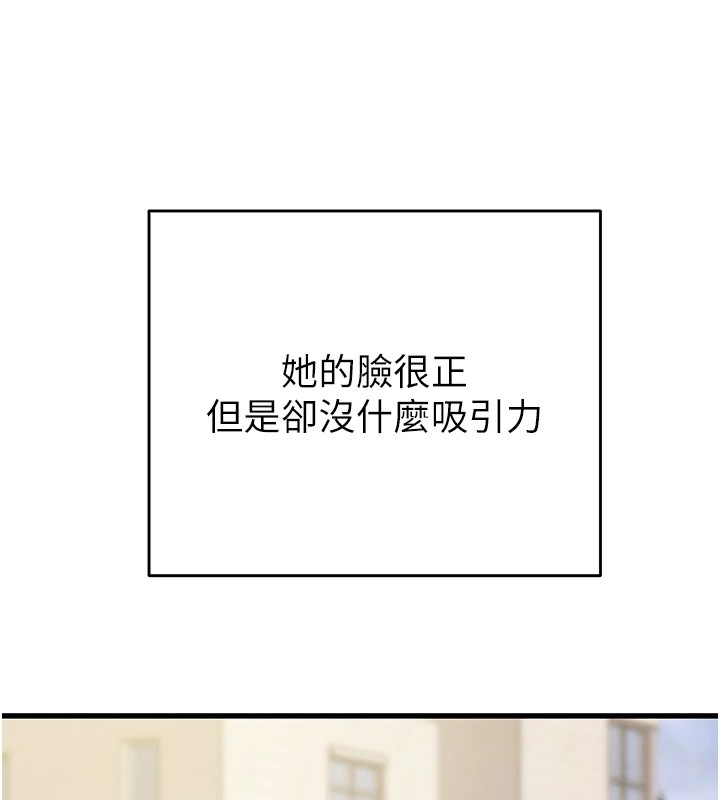 掠夺行动第39話-交換條件