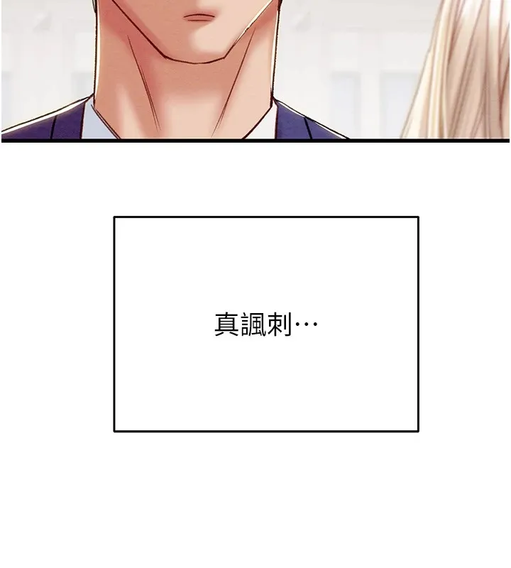 掠夺行动-第39話-交換條件 - 图片 41