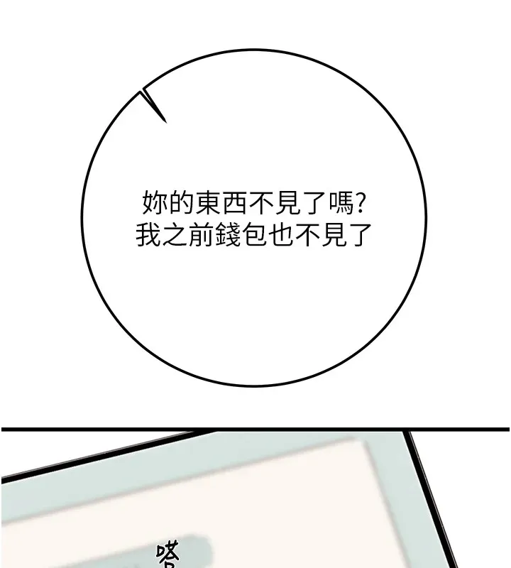 掠夺行动-第39話-交換條件 - 图片 58