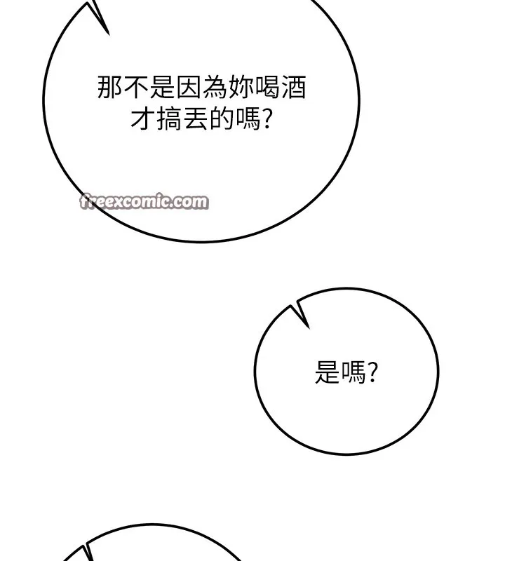 掠奪行動第39話-交換條件