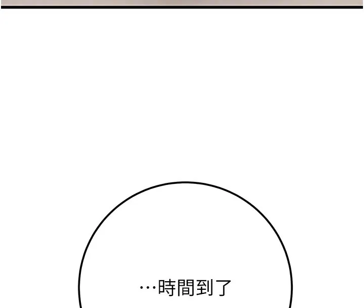 掠夺行动-第39話-交換條件 - 图片 65