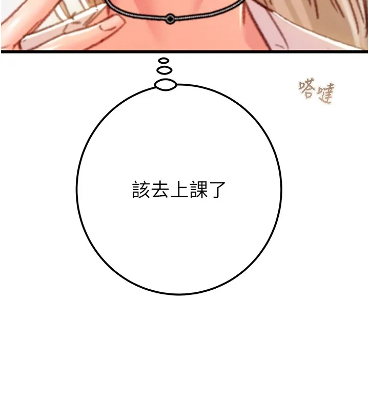 掠奪行動第39話-交換條件