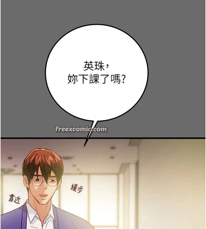 掠奪行動第39話-交換條件