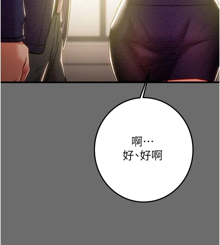 掠奪行動第39話-交換條件