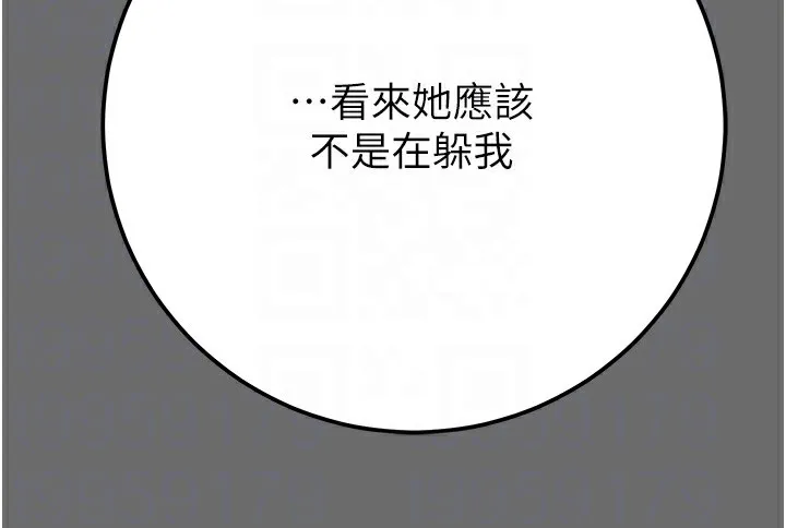 掠奪行動第39話-交換條件