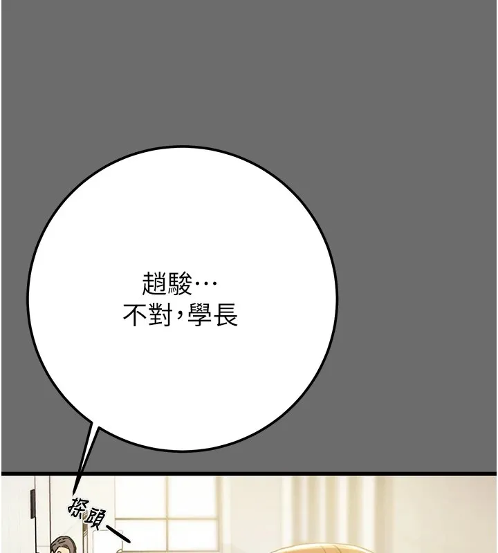 掠夺行动-第39話-交換條件 - 图片 84