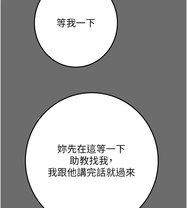 掠夺行动-第39話-交換條件 - 图片 86