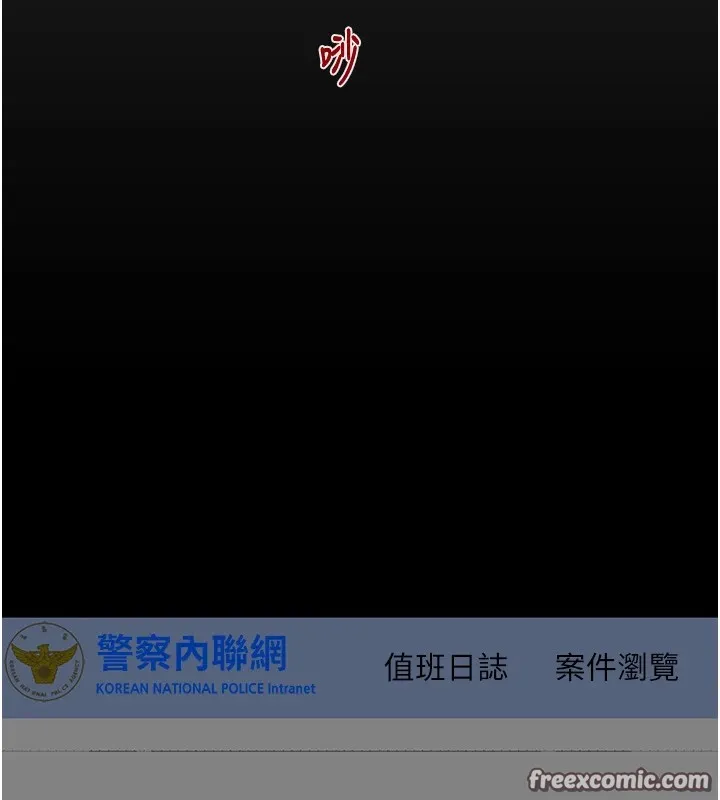 掠奪行動第39話-交換條件