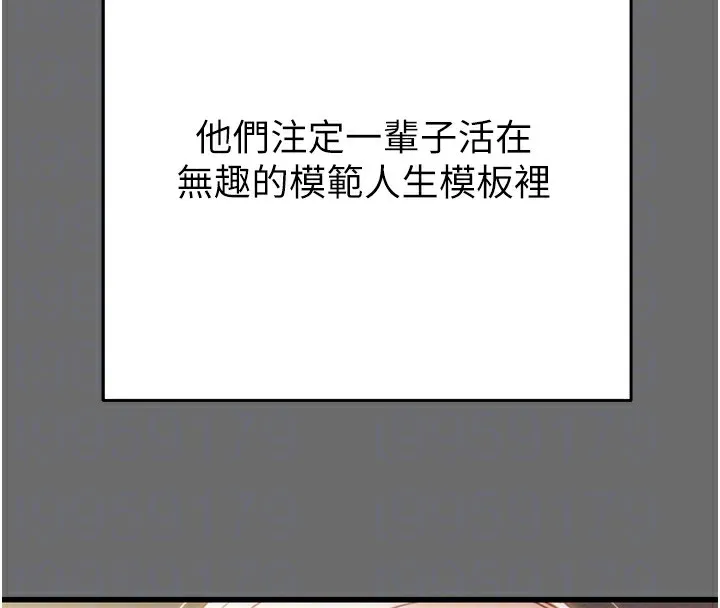 掠夺行动-第39話-交換條件 - 图片 111