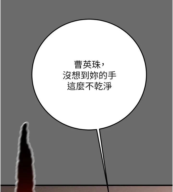 掠夺行动-第39話-交換條件 - 图片 128