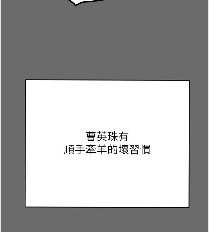 掠夺行动-第39話-交換條件 - 图片 132