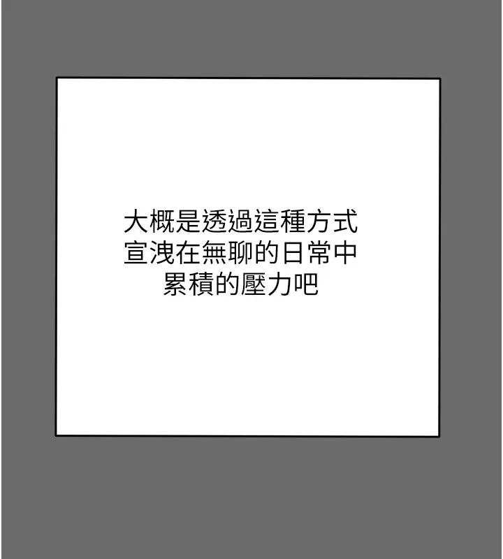 掠奪行動第39話-交換條件