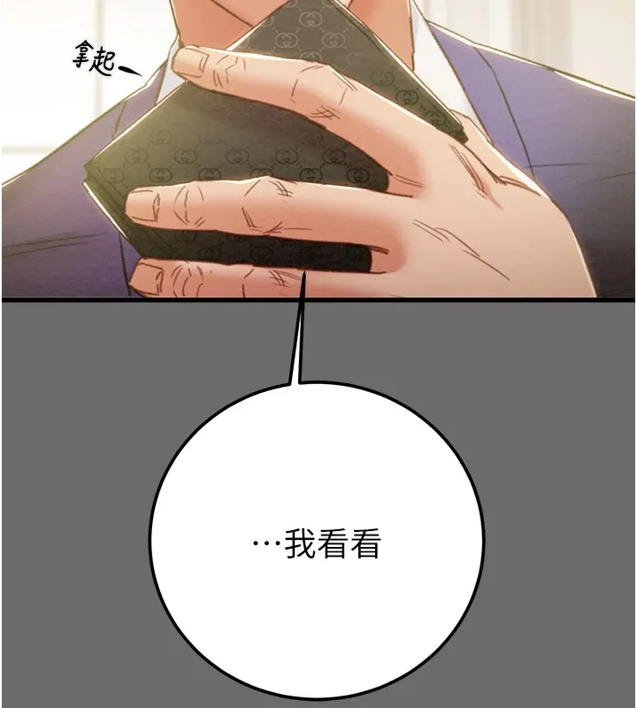 掠夺行动-第39話-交換條件 - 图片 141
