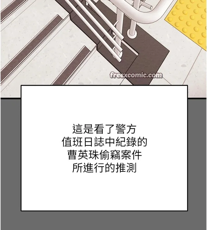 掠夺行动-第39話-交換條件 - 图片 150