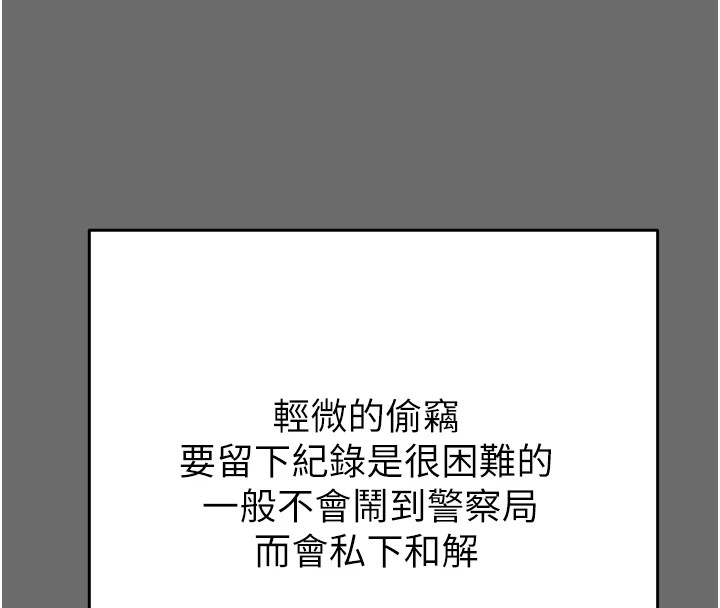 掠夺行动第39話-交換條件