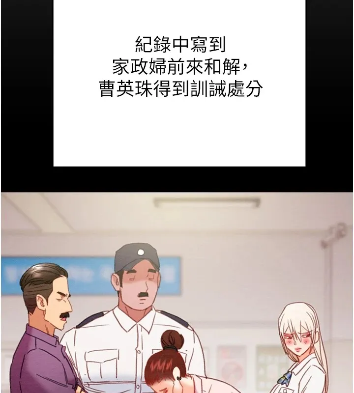 掠夺行动-第39話-交換條件 - 图片 160