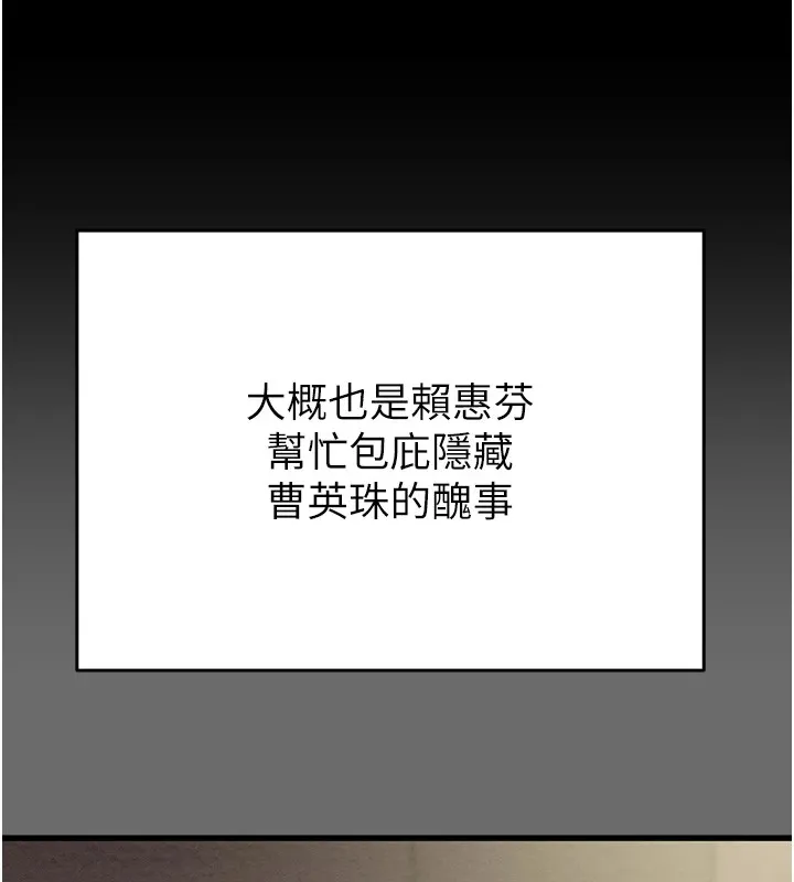 掠夺行动-第39話-交換條件 - 图片 163
