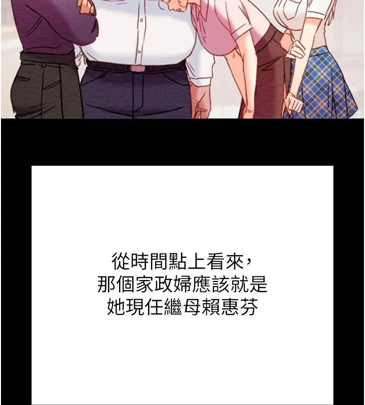 掠夺行动-第39話-交換條件 - 图片 161