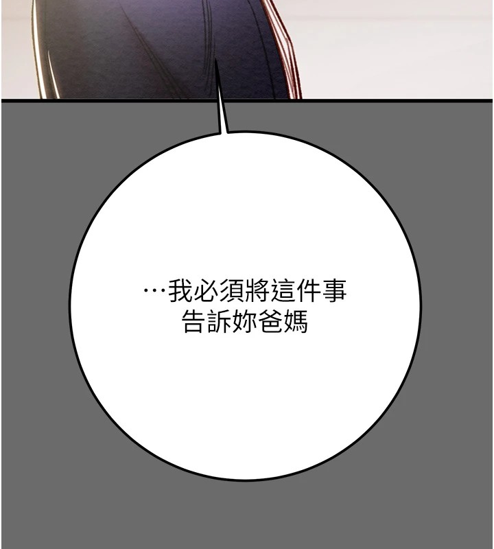 掠夺行动第39話-交換條件