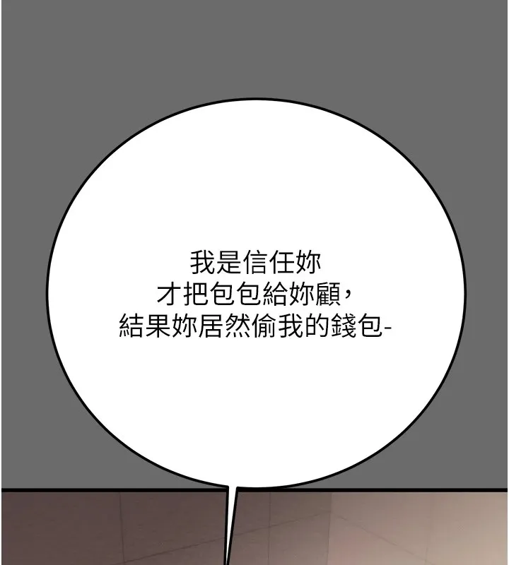 掠夺行动-第39話-交換條件 - 图片 169