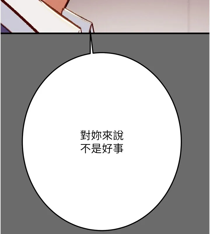 掠夺行动-第39話-交換條件 - 图片 176
