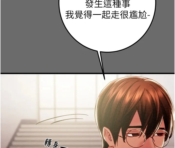 掠奪行動第39話-交換條件